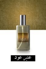Arabic Amber Oudh