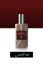 OUD UL SHAMS